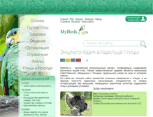 Tablet Screenshot of mybirds.ru